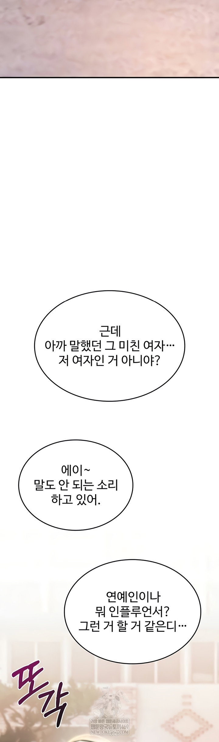 you-wont-break-me-raw-chap-21-6