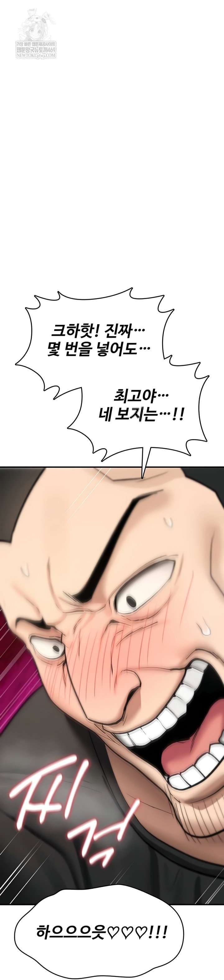 you-wont-break-me-raw-chap-21-77