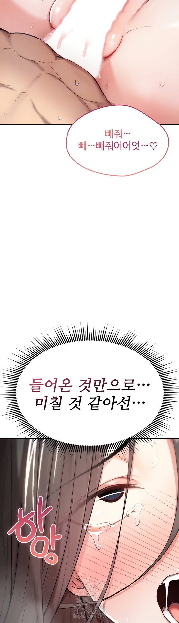you-wont-break-me-raw-chap-3-8