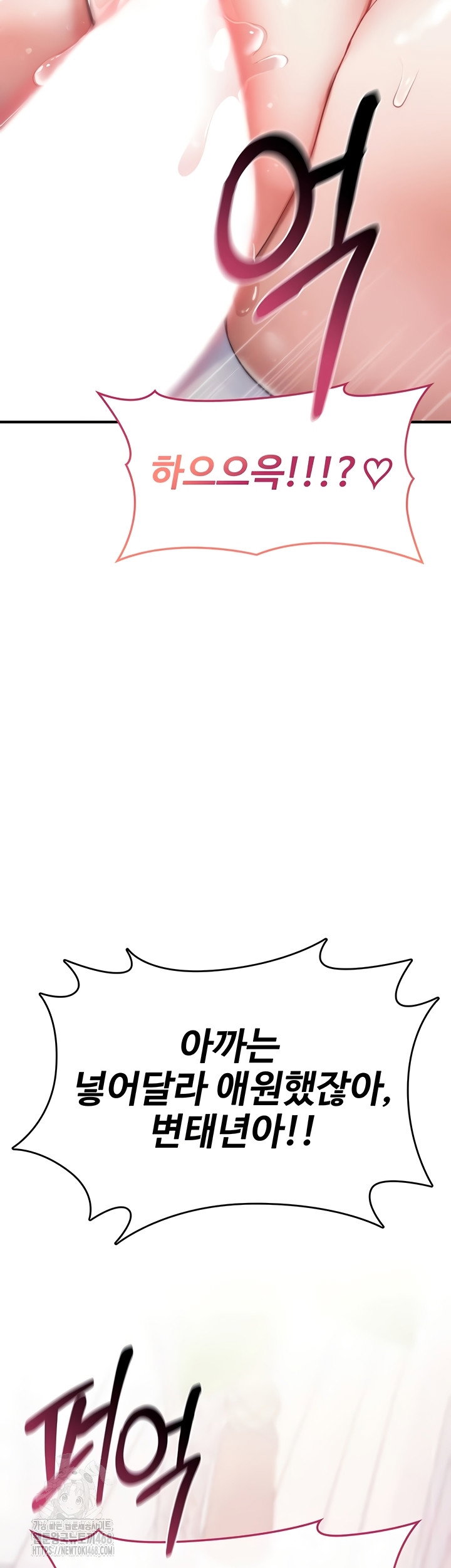 you-wont-break-me-raw-chap-3-10