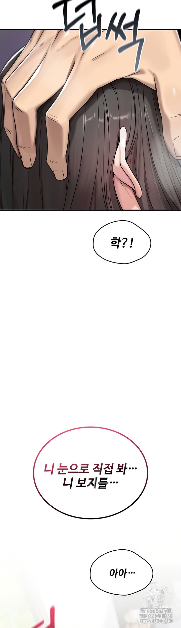 you-wont-break-me-raw-chap-3-14