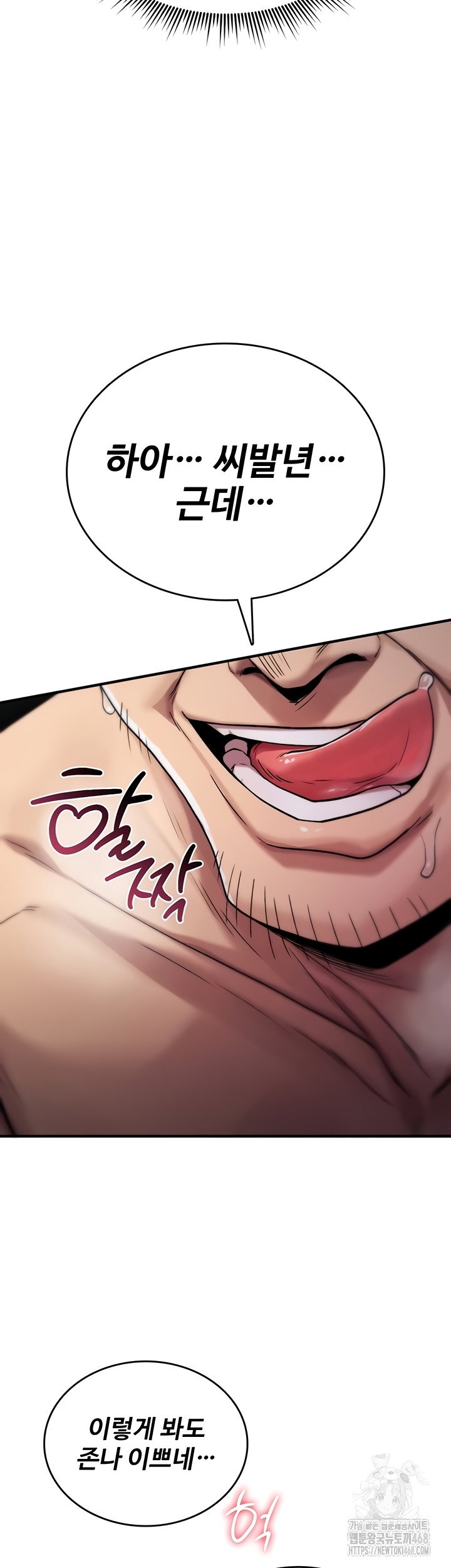 you-wont-break-me-raw-chap-3-17