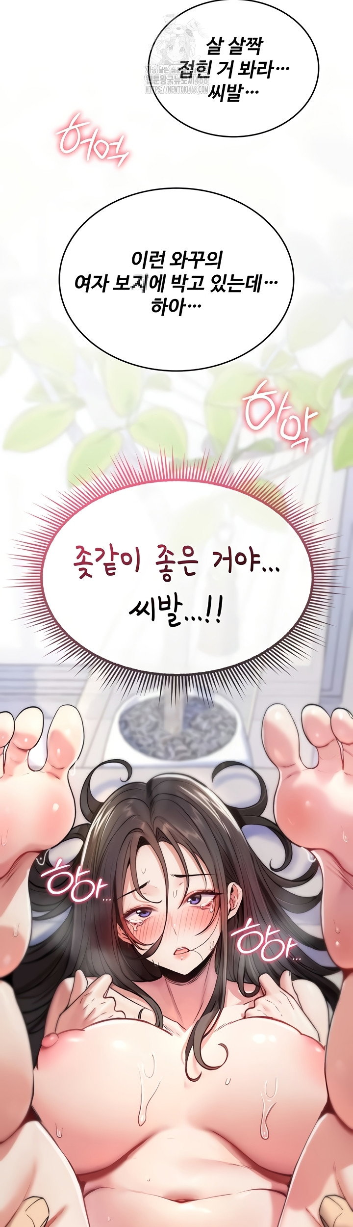 you-wont-break-me-raw-chap-3-18