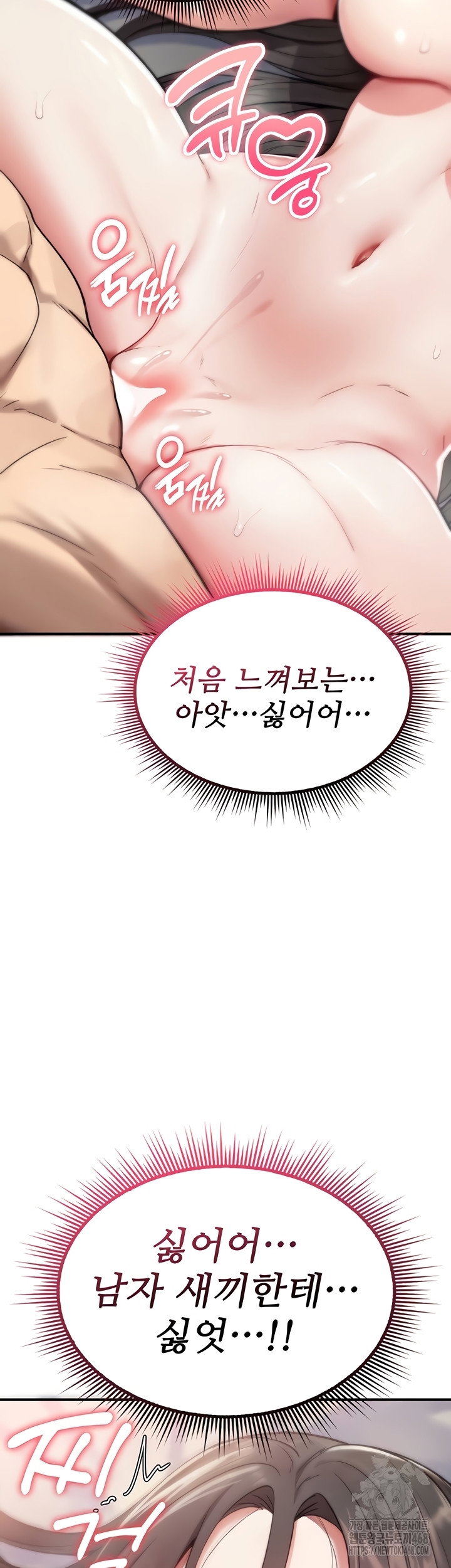 you-wont-break-me-raw-chap-3-22