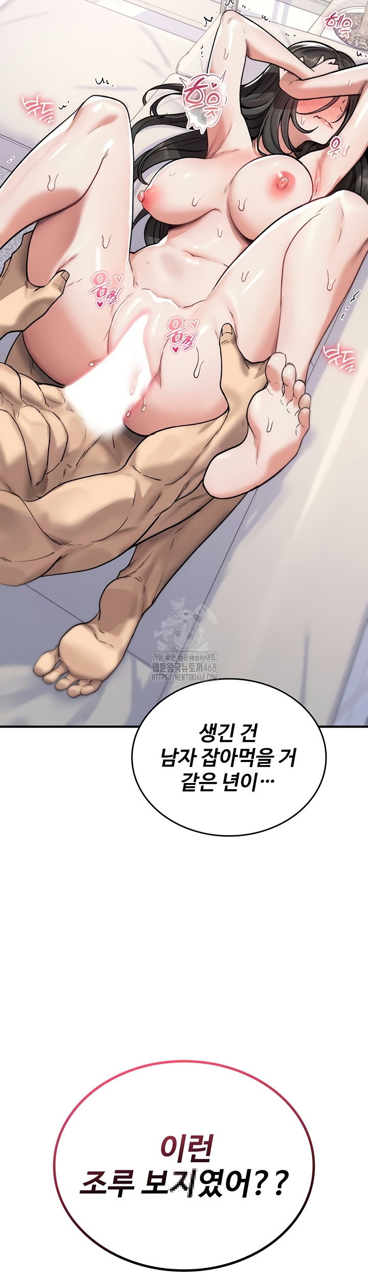 you-wont-break-me-raw-chap-3-27