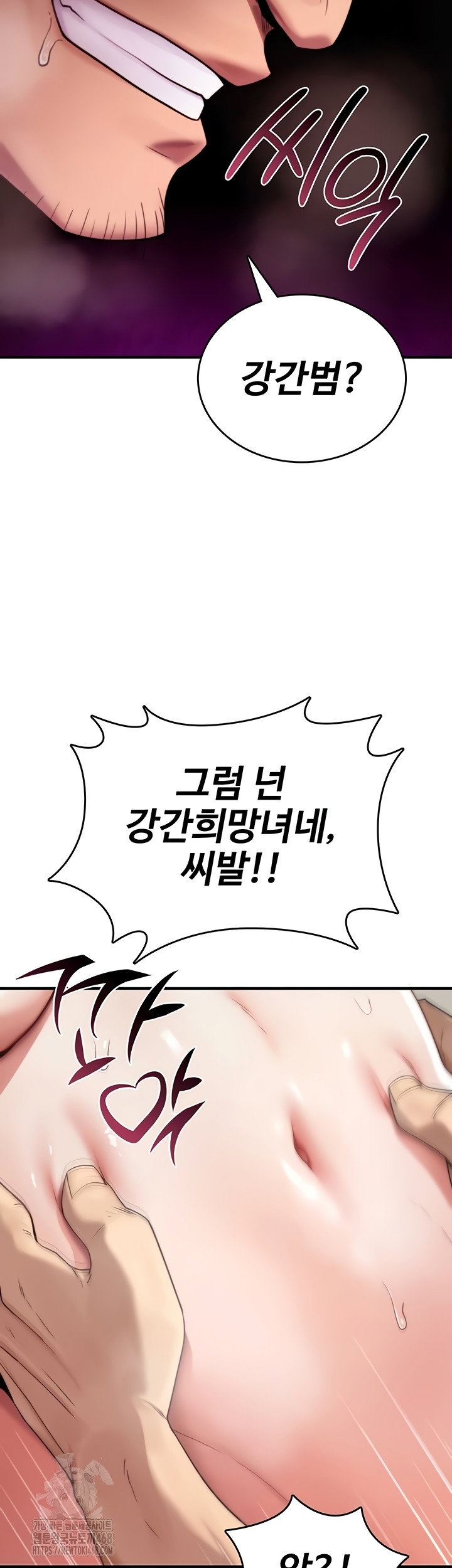 you-wont-break-me-raw-chap-3-30