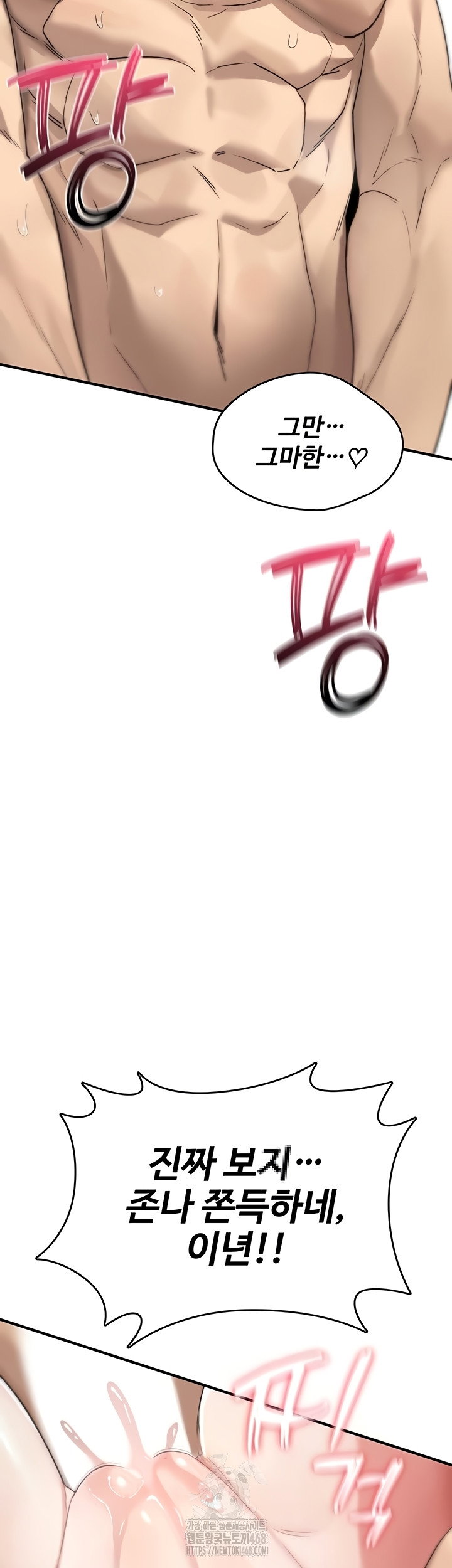 you-wont-break-me-raw-chap-3-34