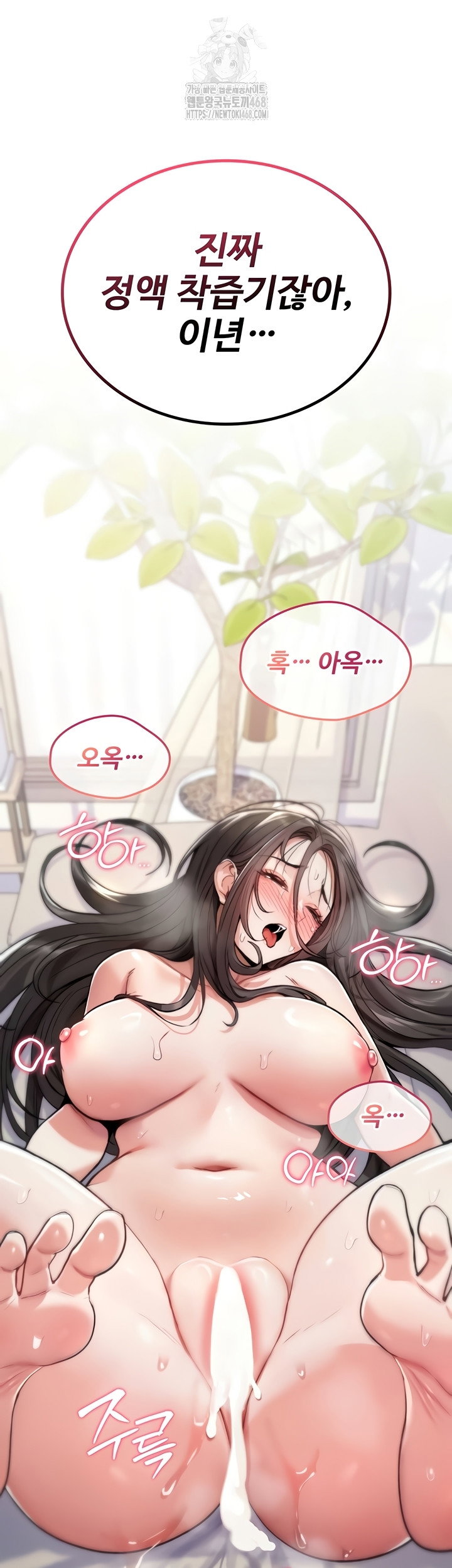 you-wont-break-me-raw-chap-3-45