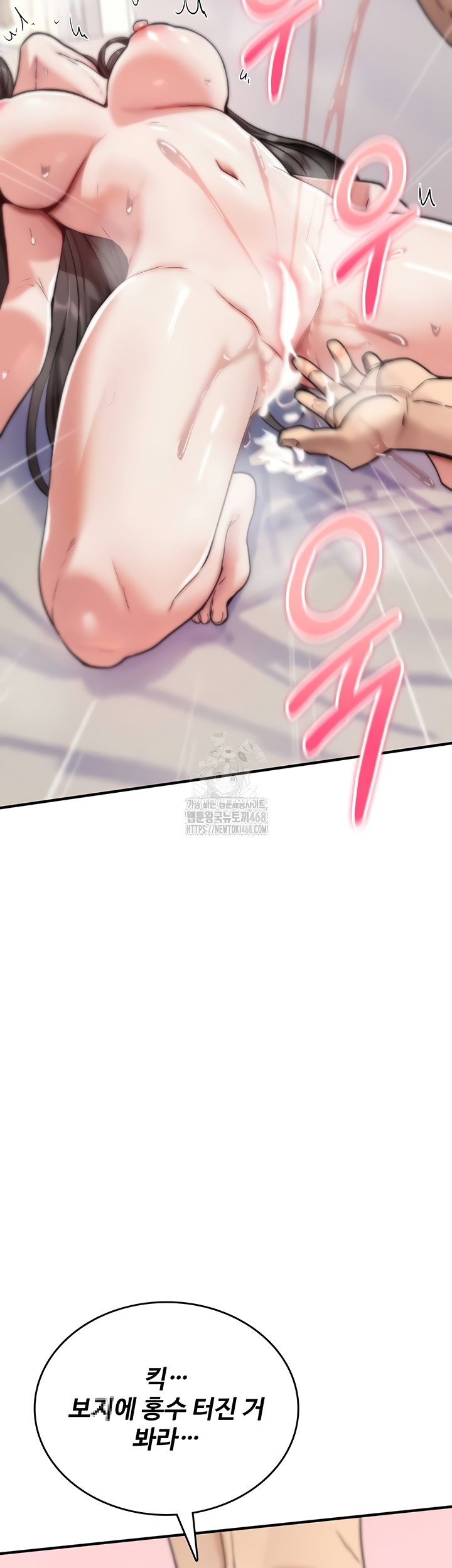 you-wont-break-me-raw-chap-3-51