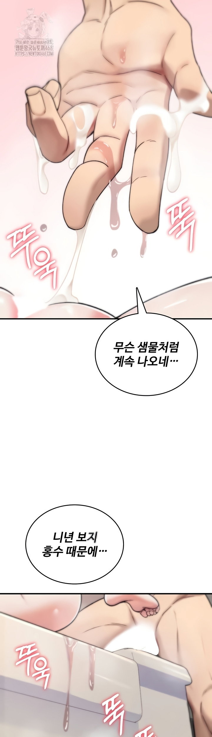 you-wont-break-me-raw-chap-3-52