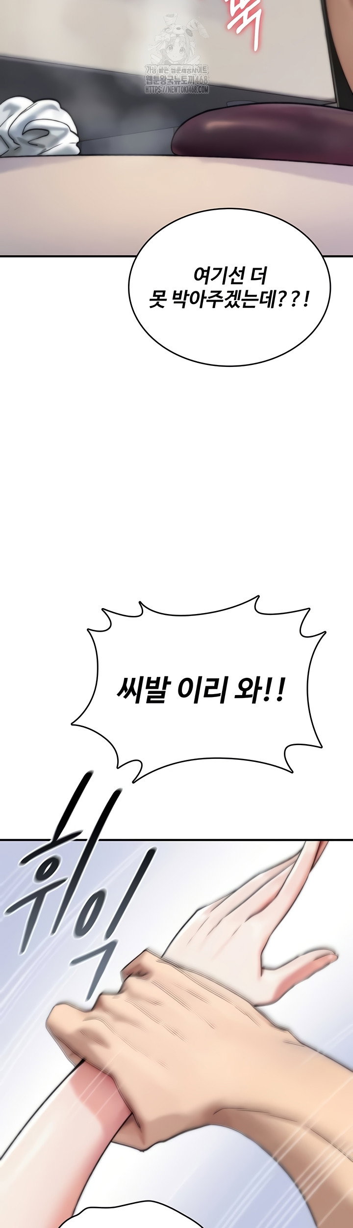 you-wont-break-me-raw-chap-3-53