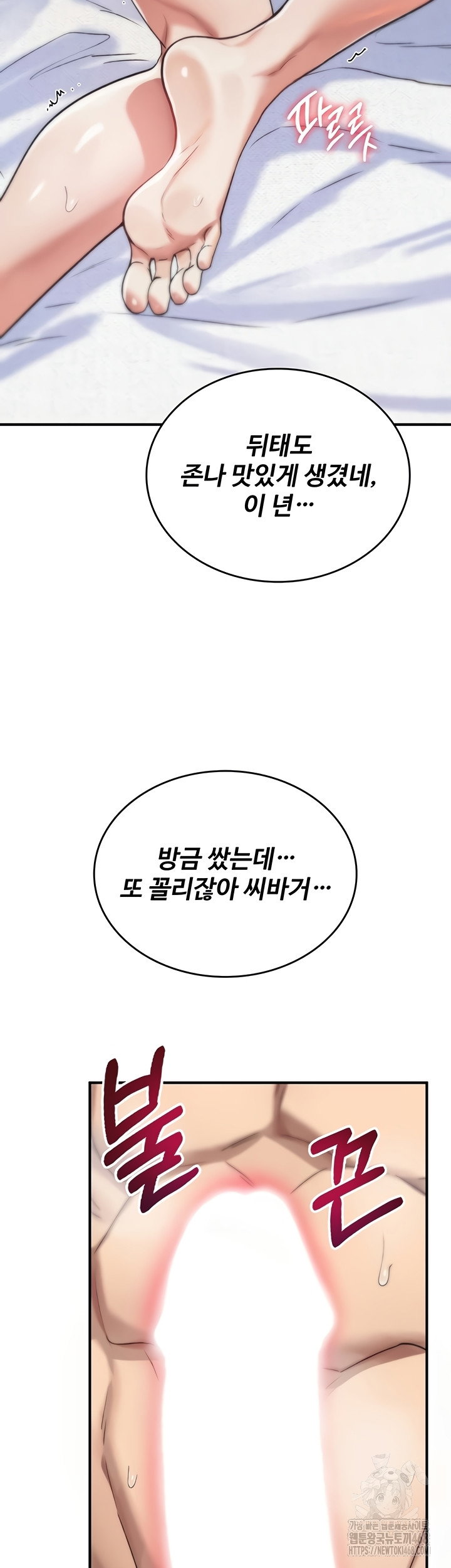 you-wont-break-me-raw-chap-3-57