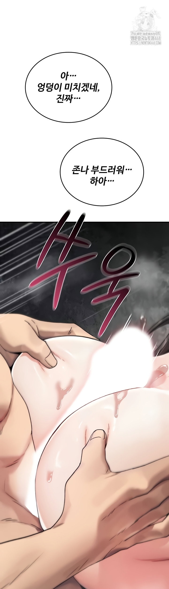 you-wont-break-me-raw-chap-3-64