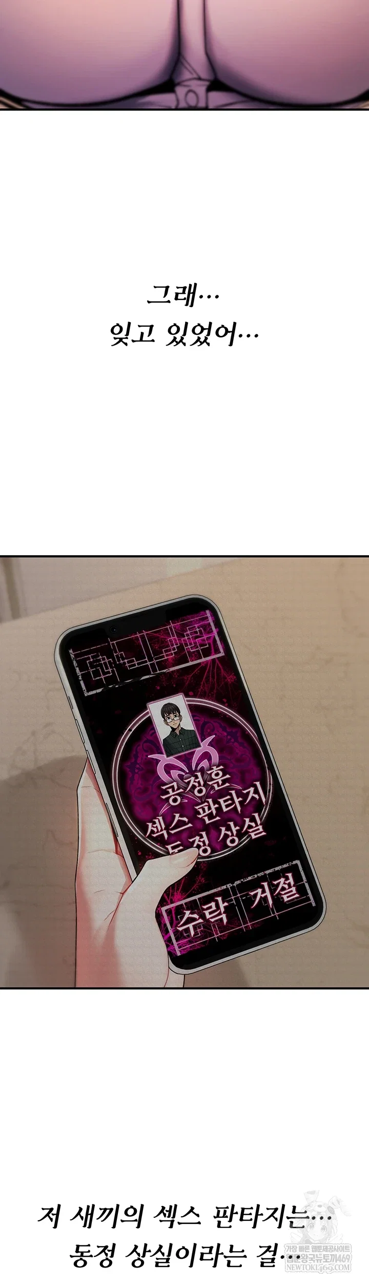 you-wont-break-me-raw-chap-30-15