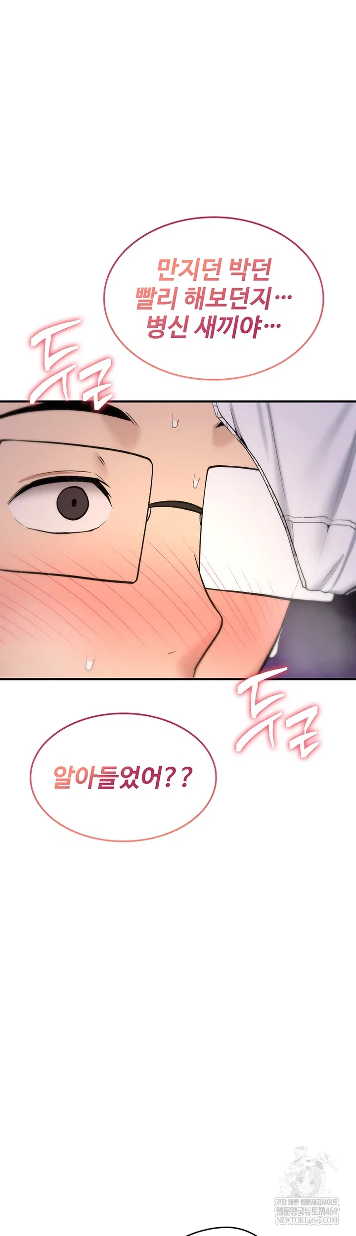 you-wont-break-me-raw-chap-30-25