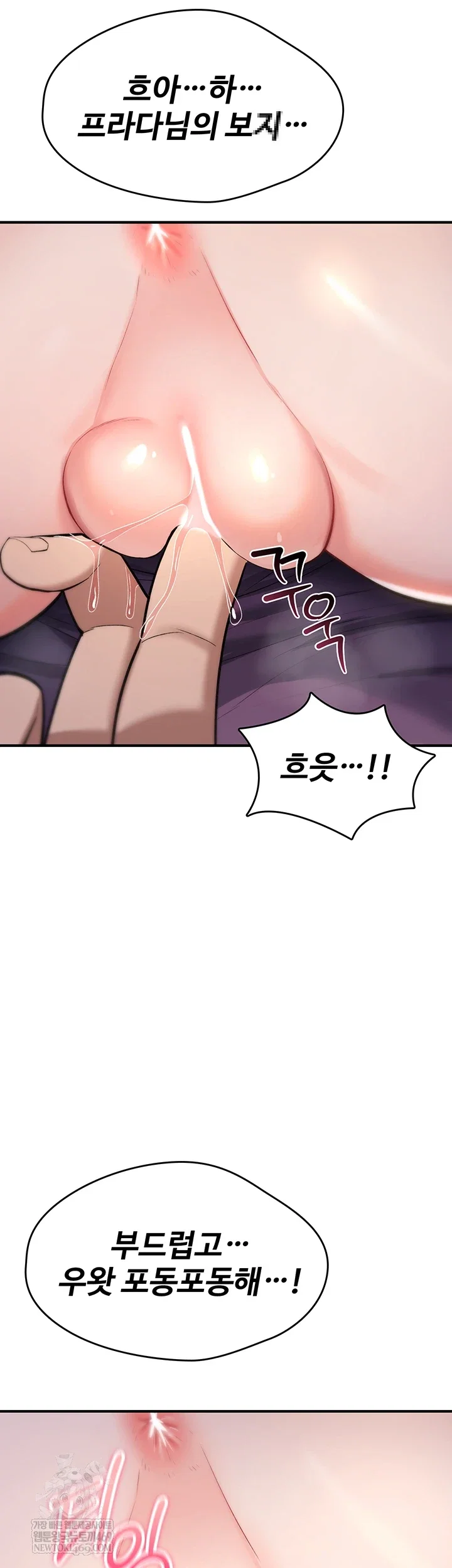 you-wont-break-me-raw-chap-30-29