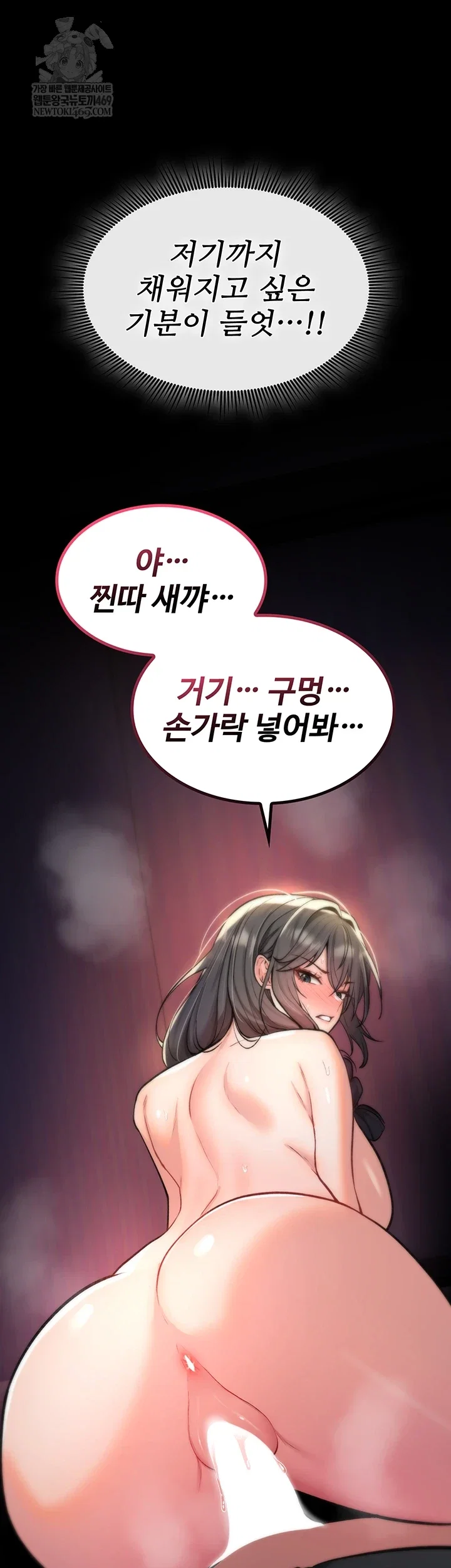 you-wont-break-me-raw-chap-30-52