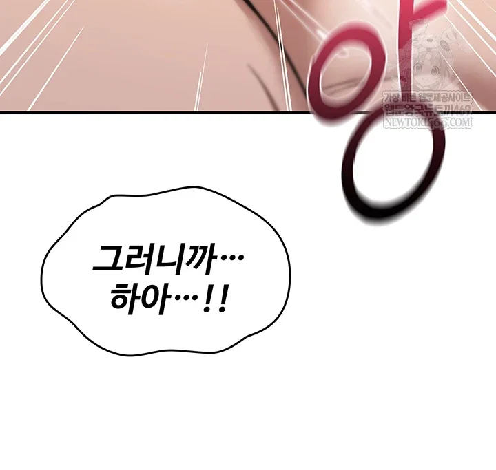 you-wont-break-me-raw-chap-30-65