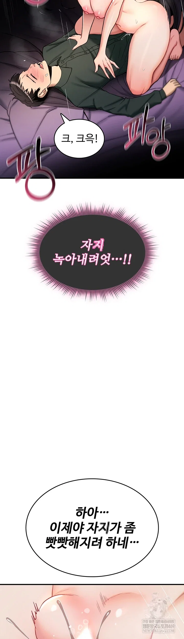you-wont-break-me-raw-chap-31-13