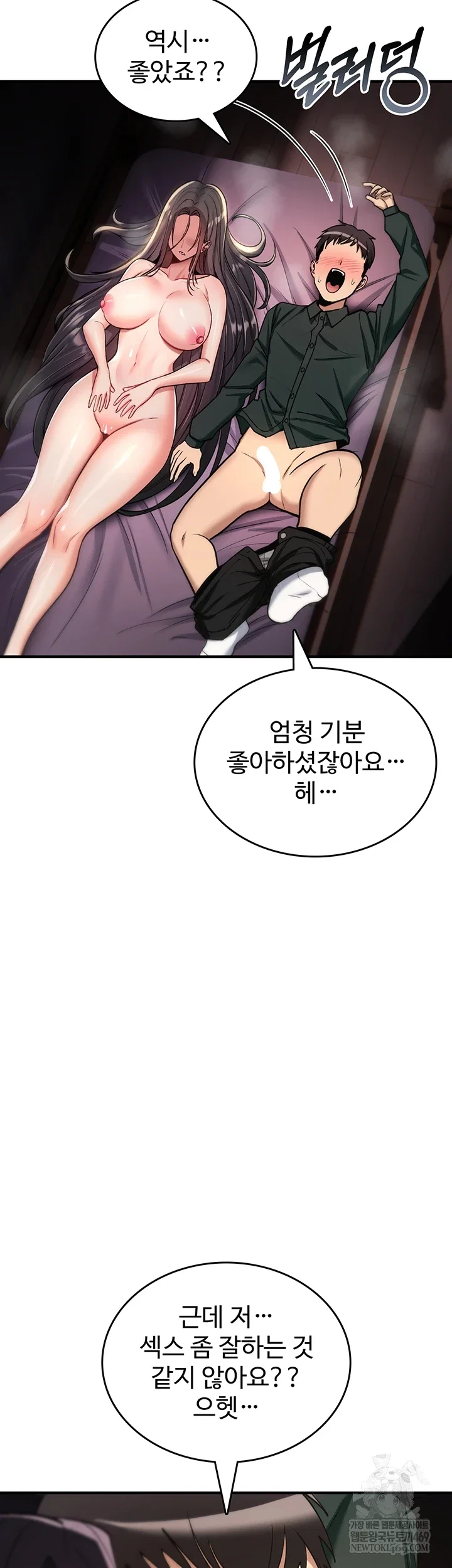 you-wont-break-me-raw-chap-31-33