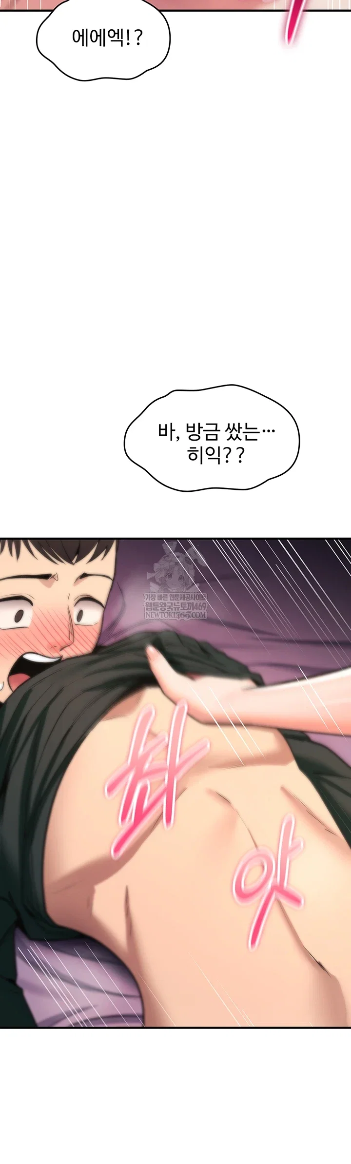 you-wont-break-me-raw-chap-31-37