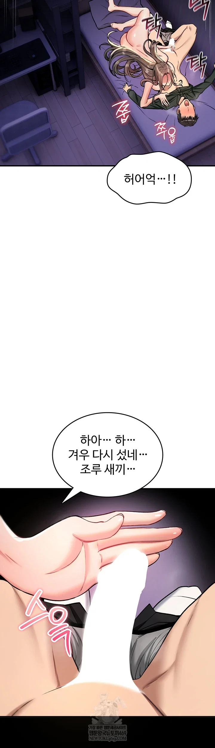 you-wont-break-me-raw-chap-31-41