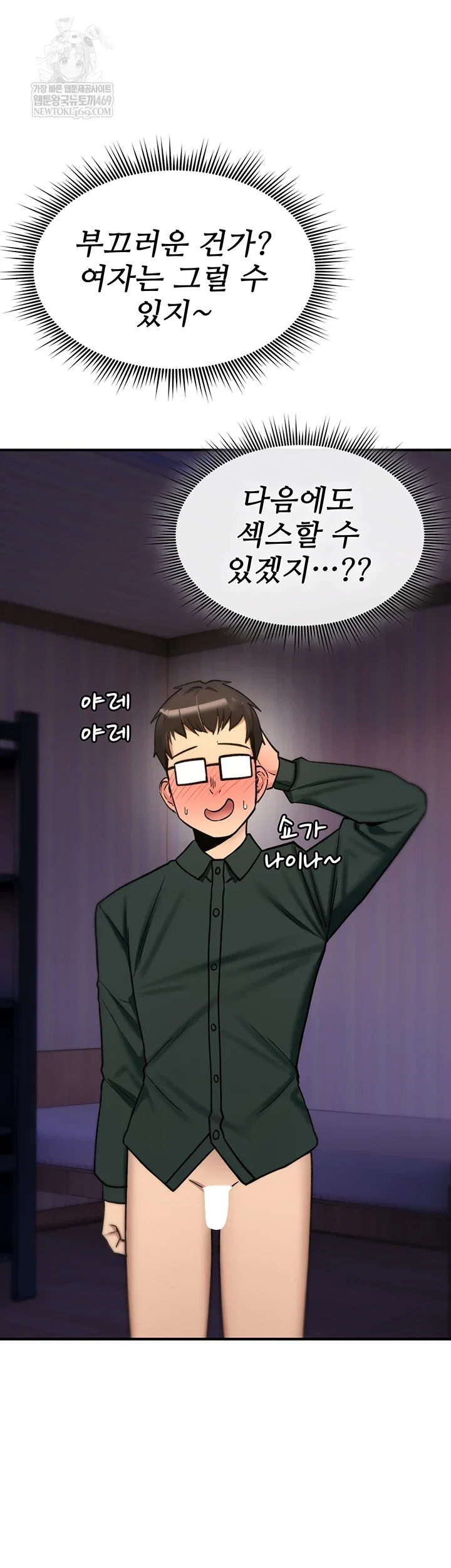 you-wont-break-me-raw-chap-31-52