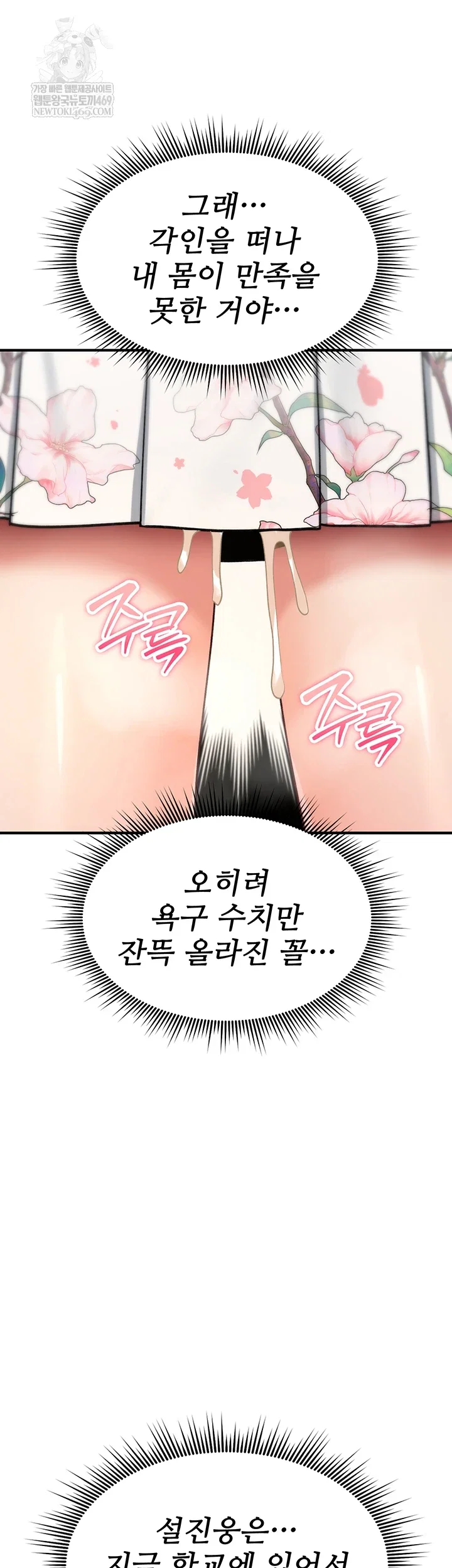 you-wont-break-me-raw-chap-31-55