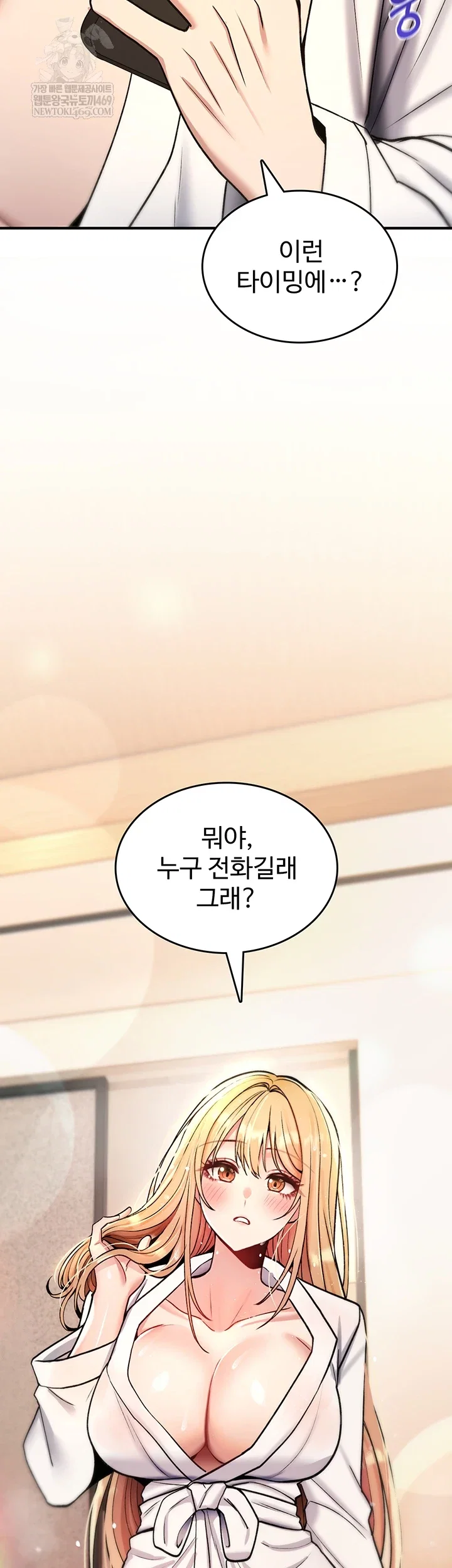 you-wont-break-me-raw-chap-31-62
