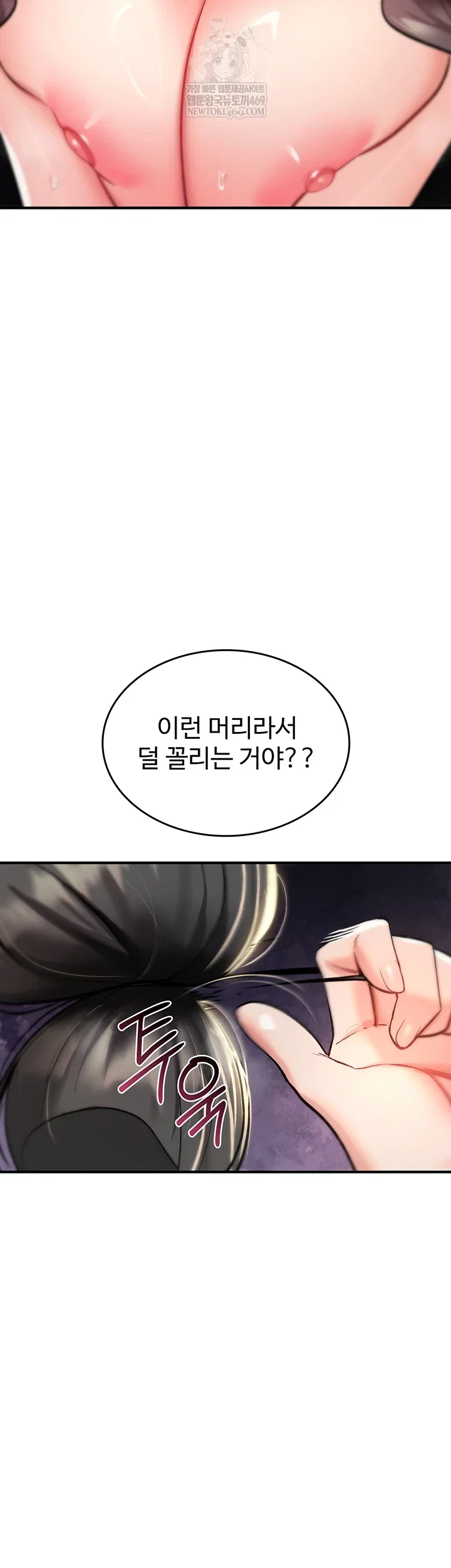 you-wont-break-me-raw-chap-31-8