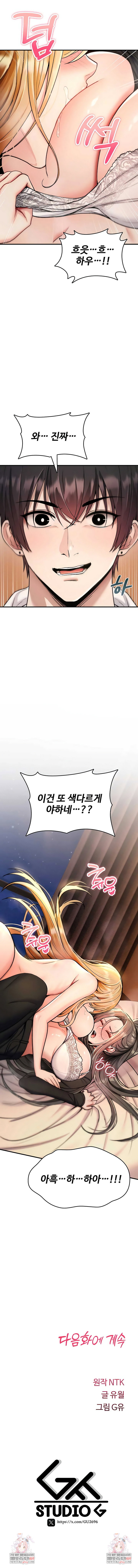 you-wont-break-me-raw-chap-32-9