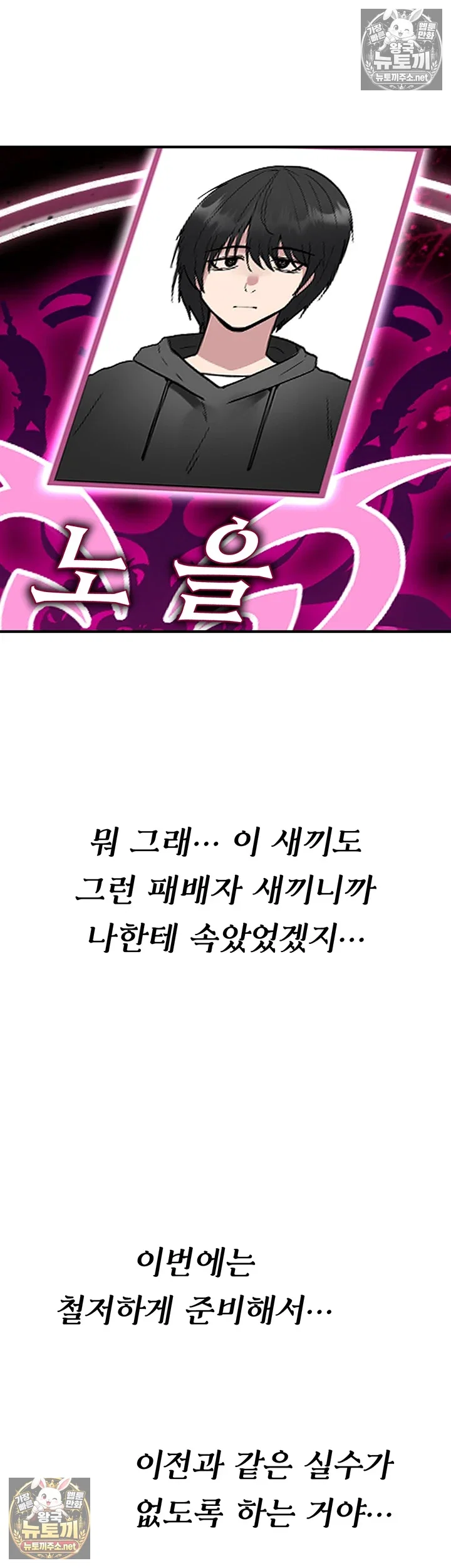 you-wont-break-me-raw-chap-36-9