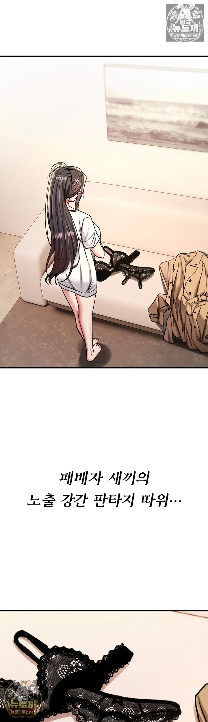 you-wont-break-me-raw-chap-36-10