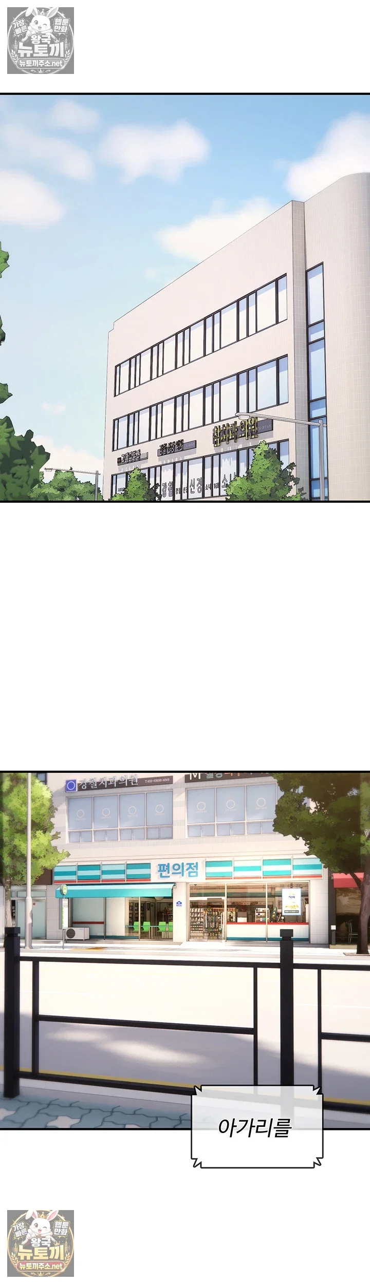 you-wont-break-me-raw-chap-36-12