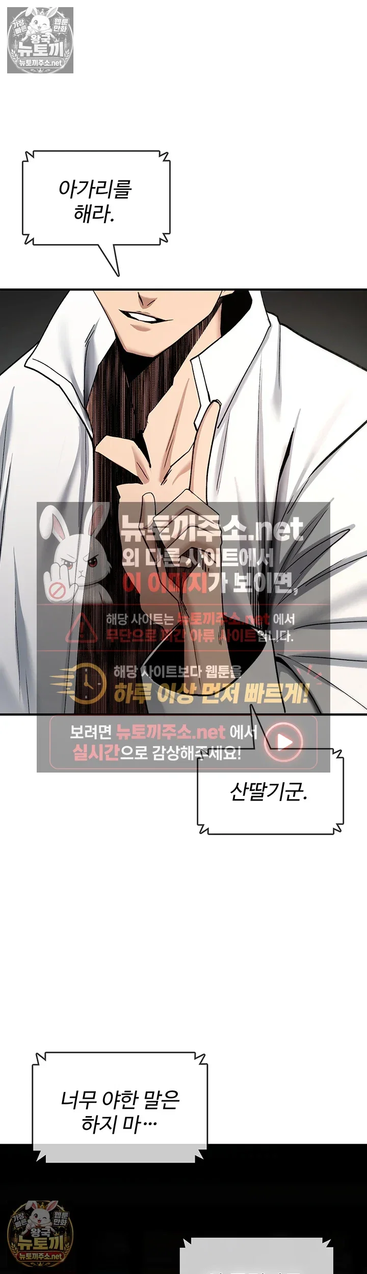 you-wont-break-me-raw-chap-36-13
