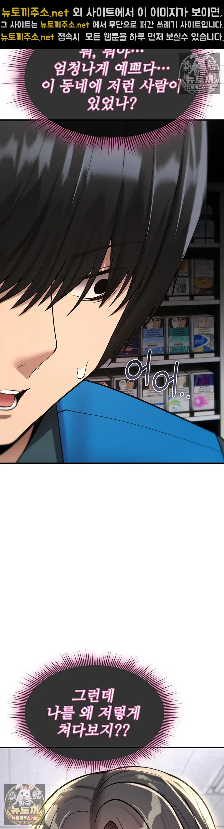 you-wont-break-me-raw-chap-36-17