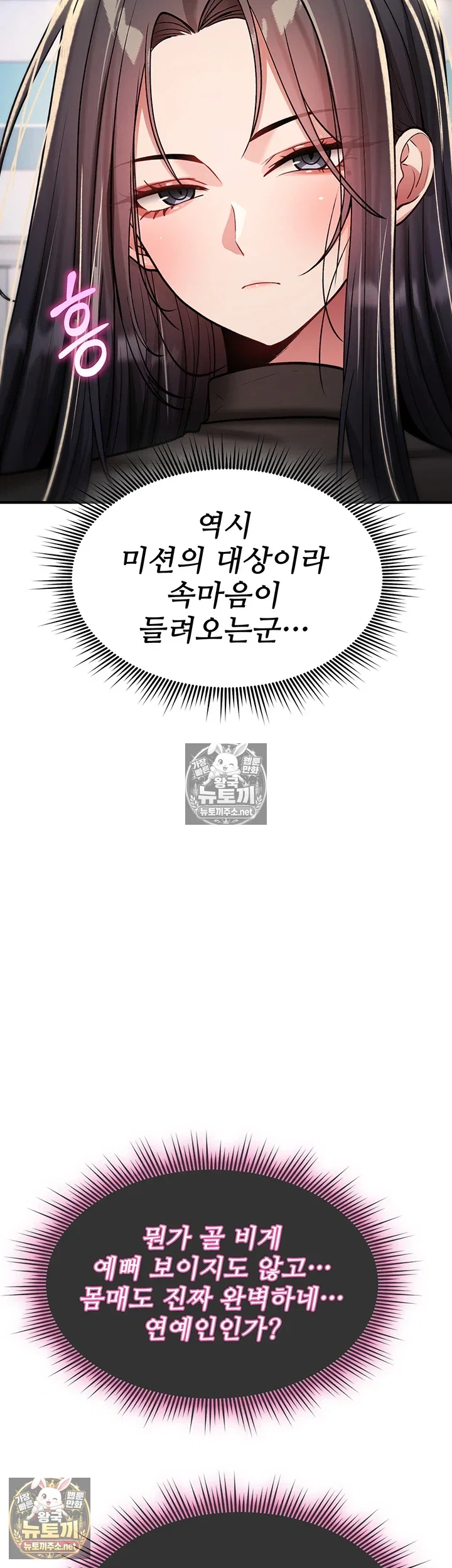 you-wont-break-me-raw-chap-36-18