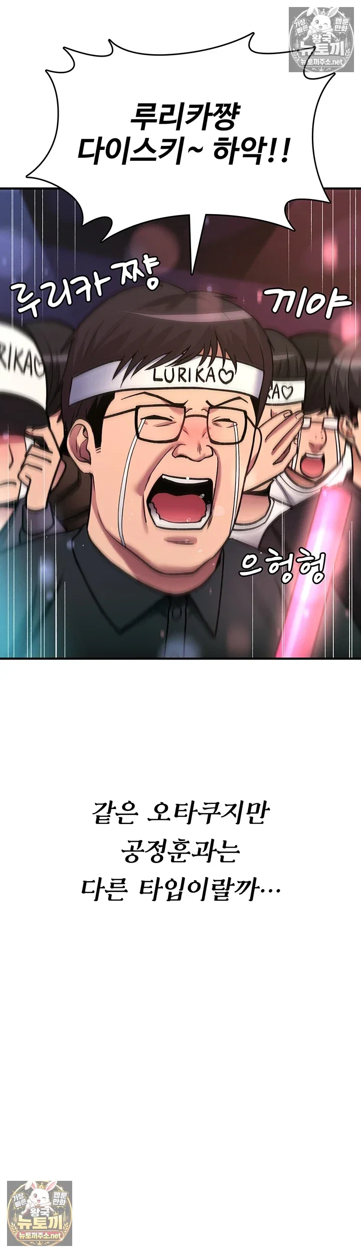 you-wont-break-me-raw-chap-36-20
