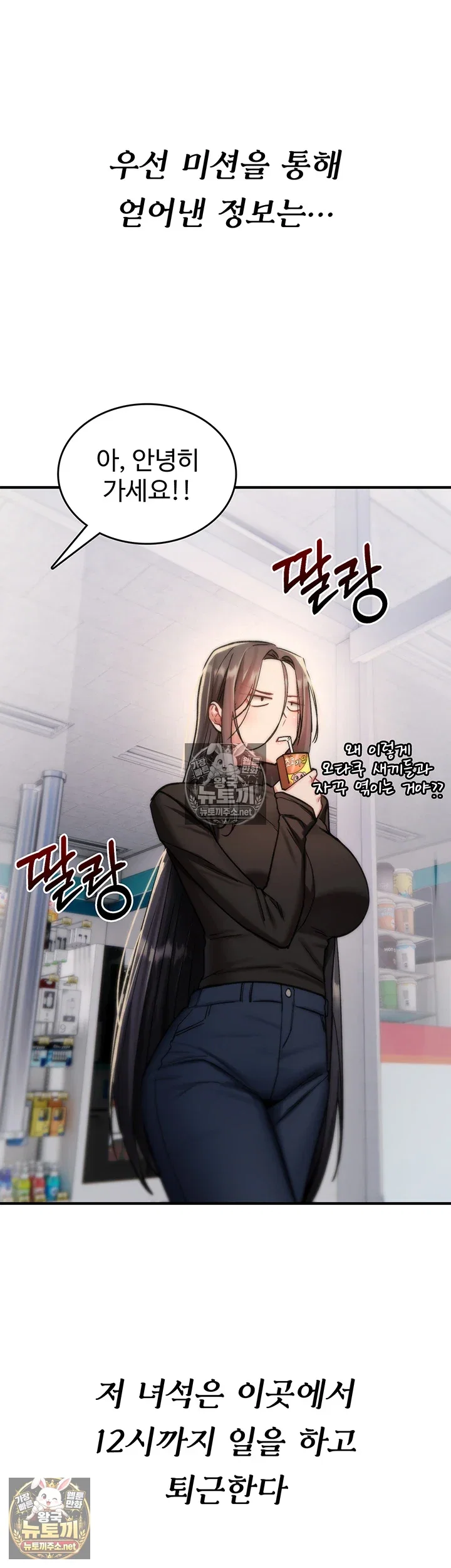 you-wont-break-me-raw-chap-36-22