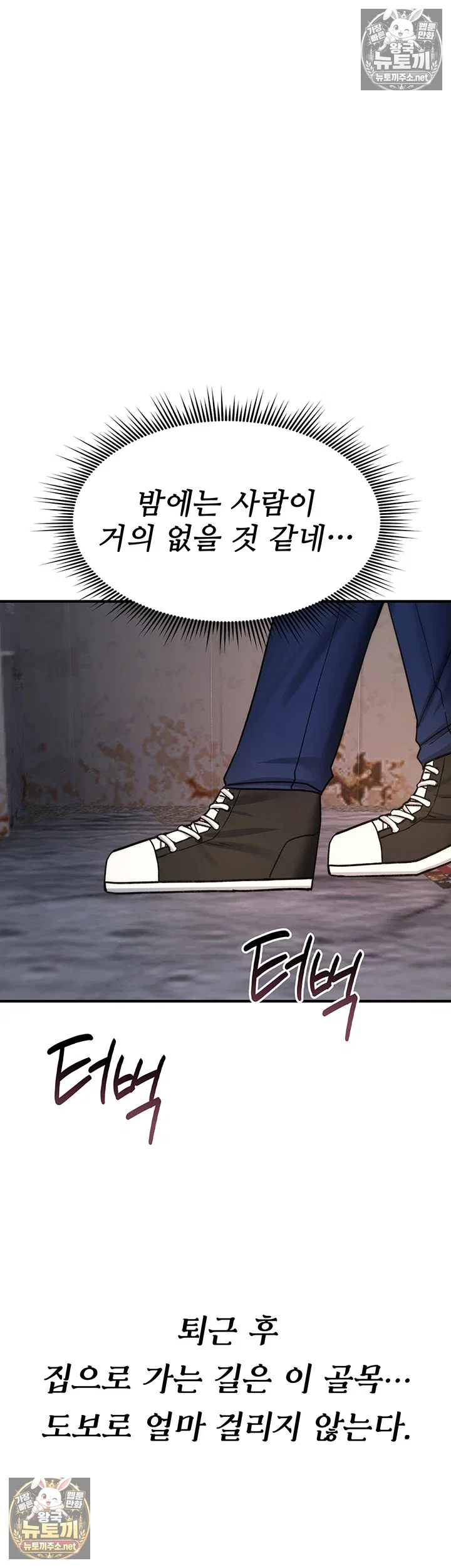 you-wont-break-me-raw-chap-36-23