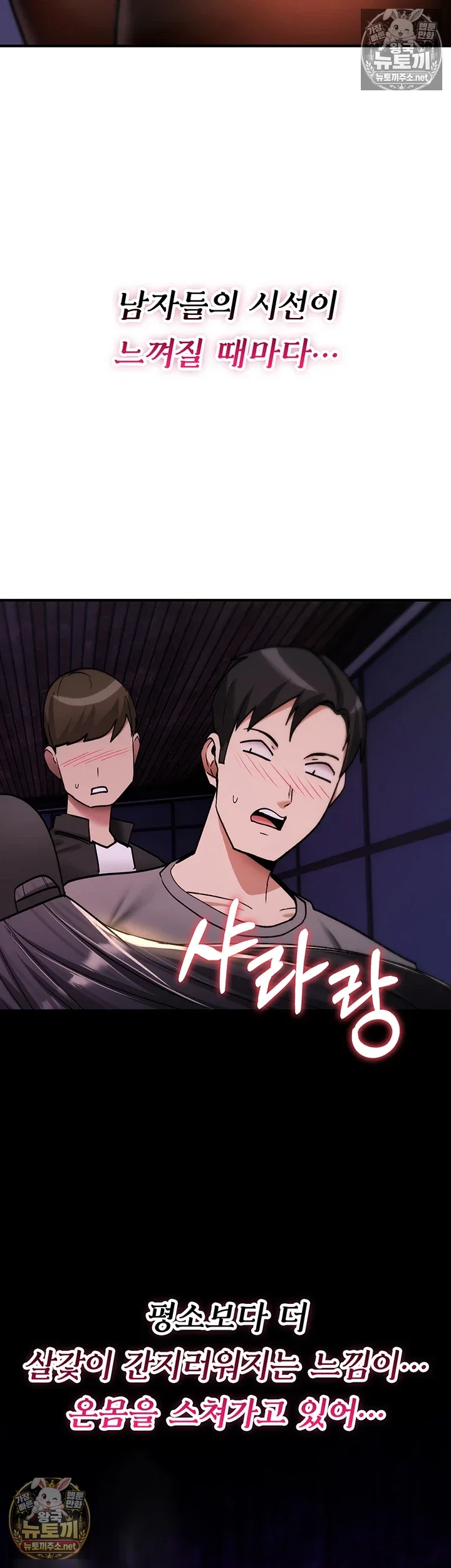 you-wont-break-me-raw-chap-36-32