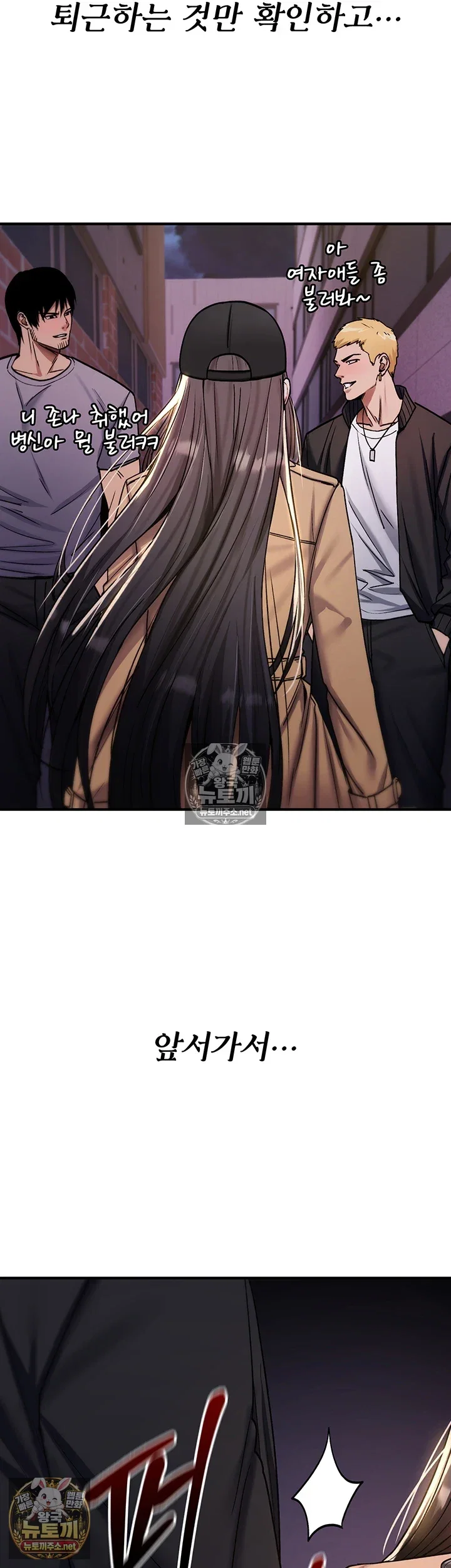 you-wont-break-me-raw-chap-36-34