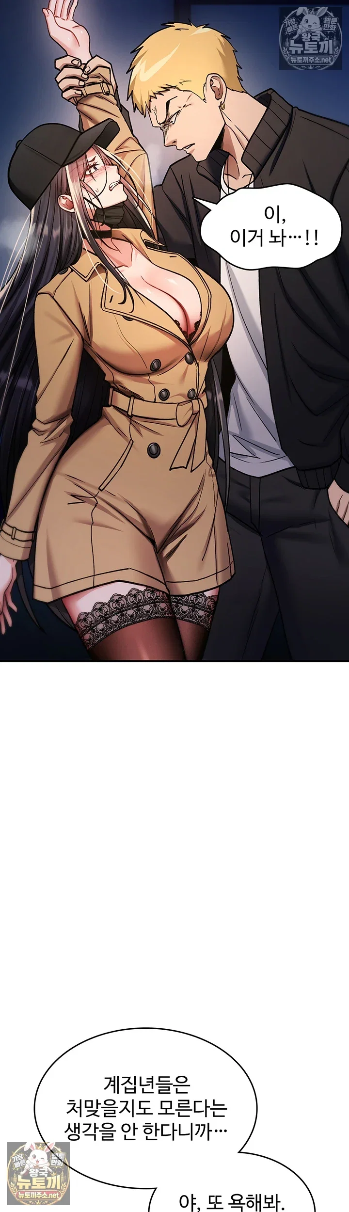 you-wont-break-me-raw-chap-36-41