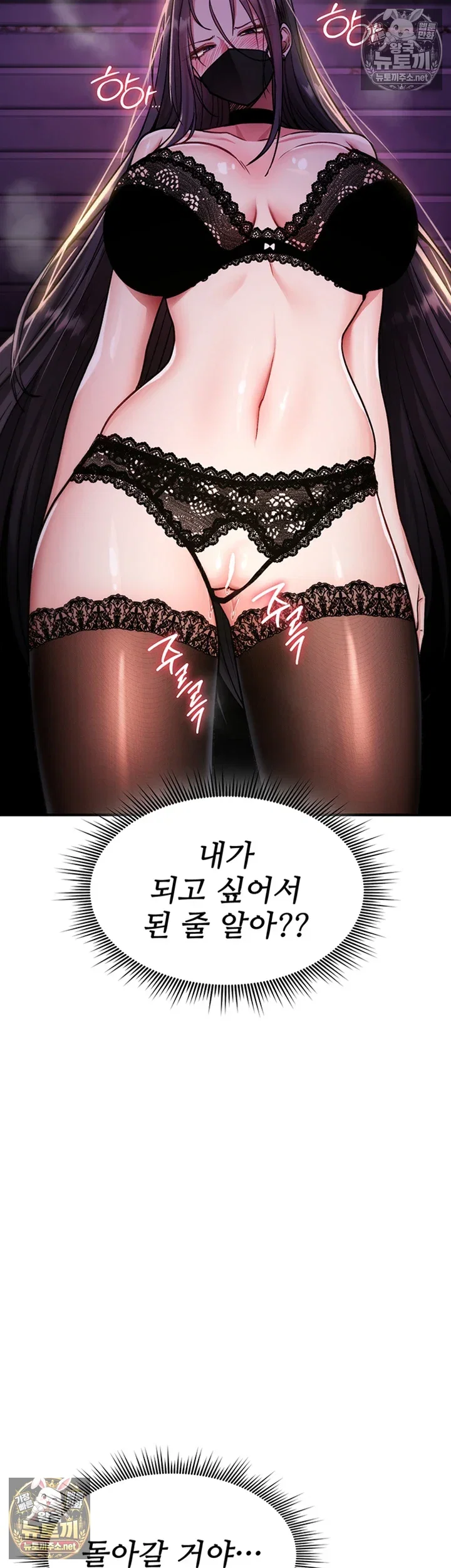 you-wont-break-me-raw-chap-36-49