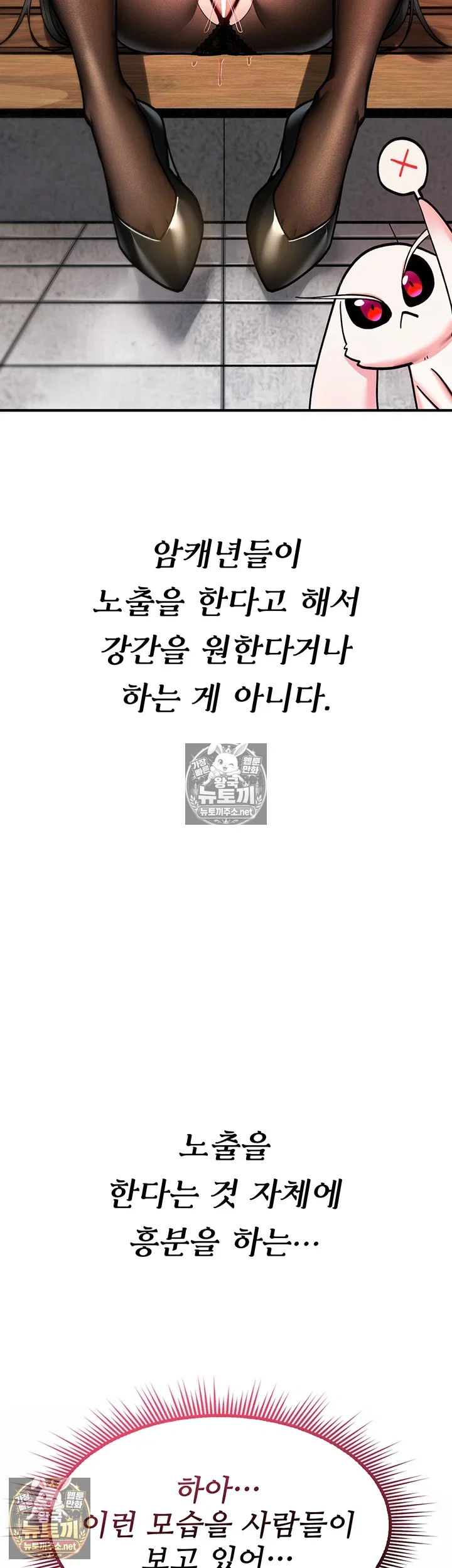 you-wont-break-me-raw-chap-36-7