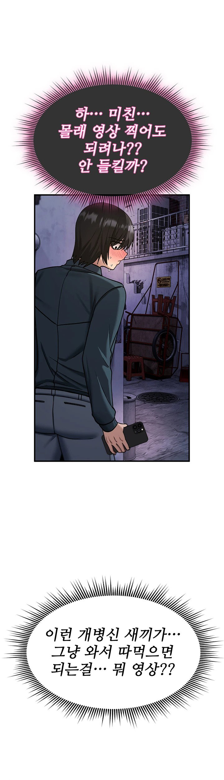 you-wont-break-me-raw-chap-37-10