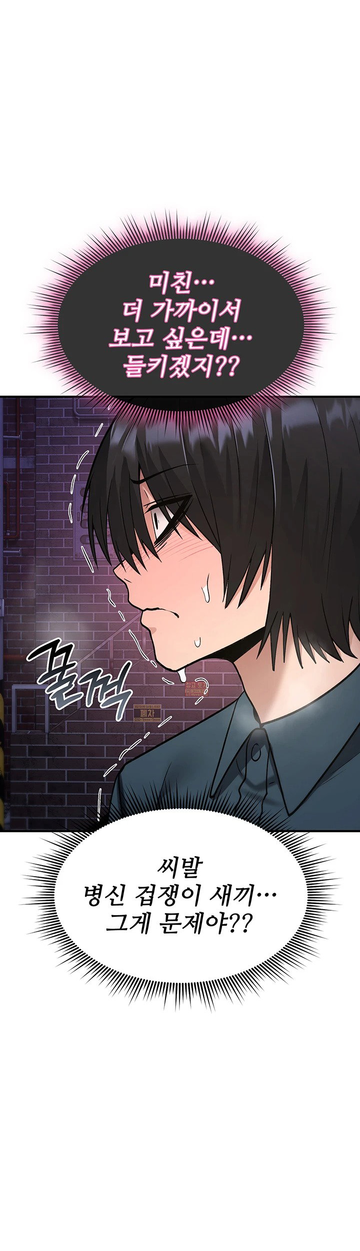 you-wont-break-me-raw-chap-37-23