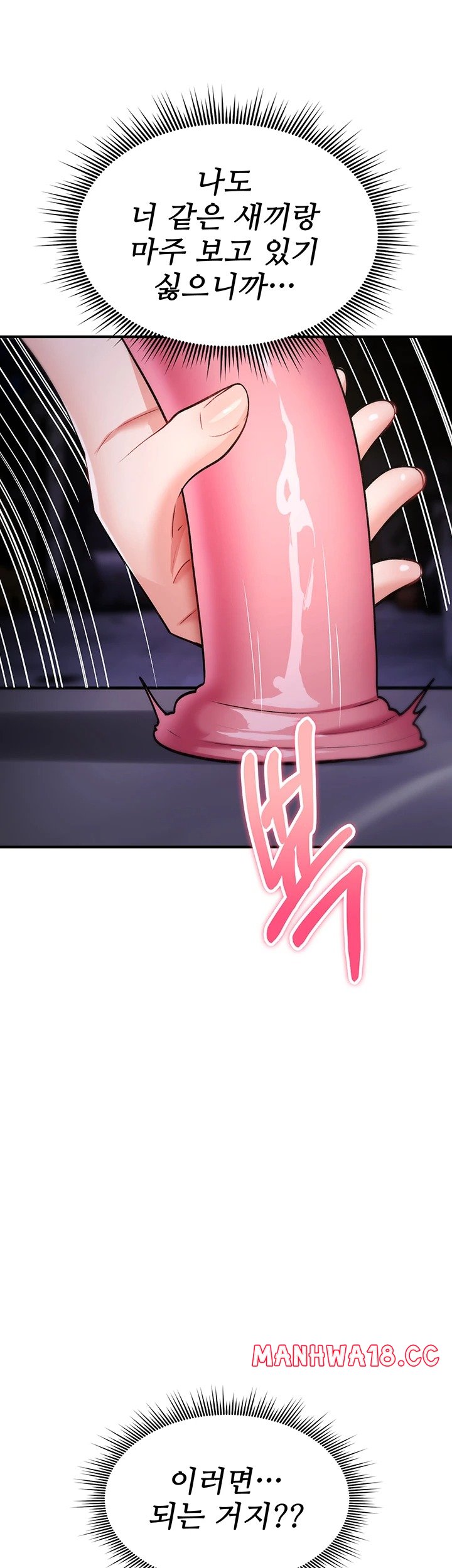 you-wont-break-me-raw-chap-37-24