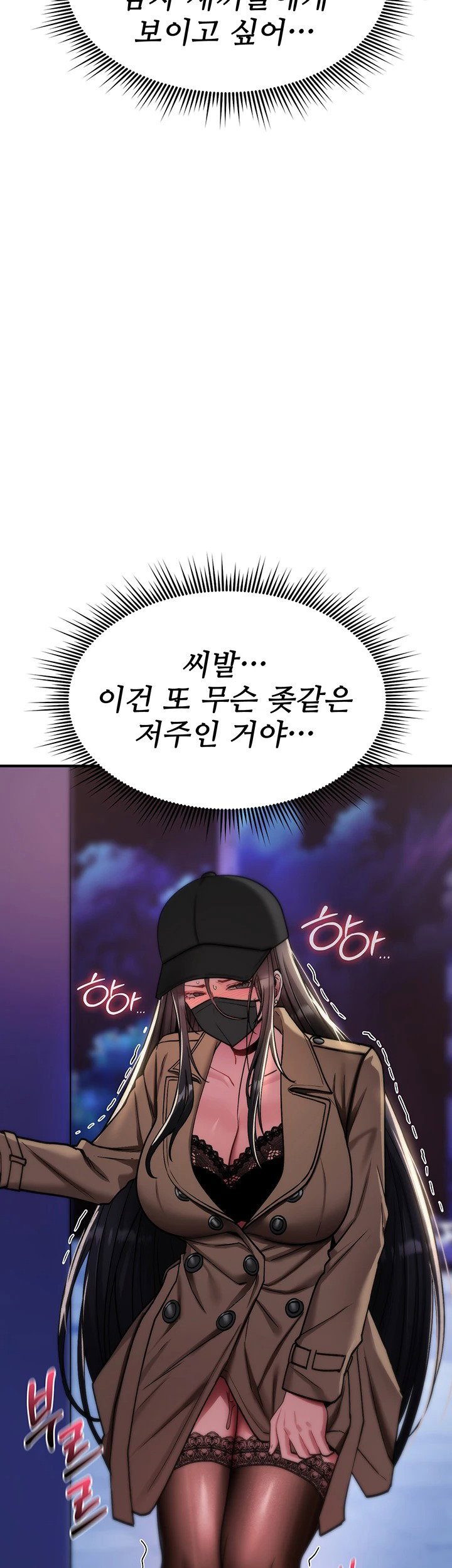 you-wont-break-me-raw-chap-37-44