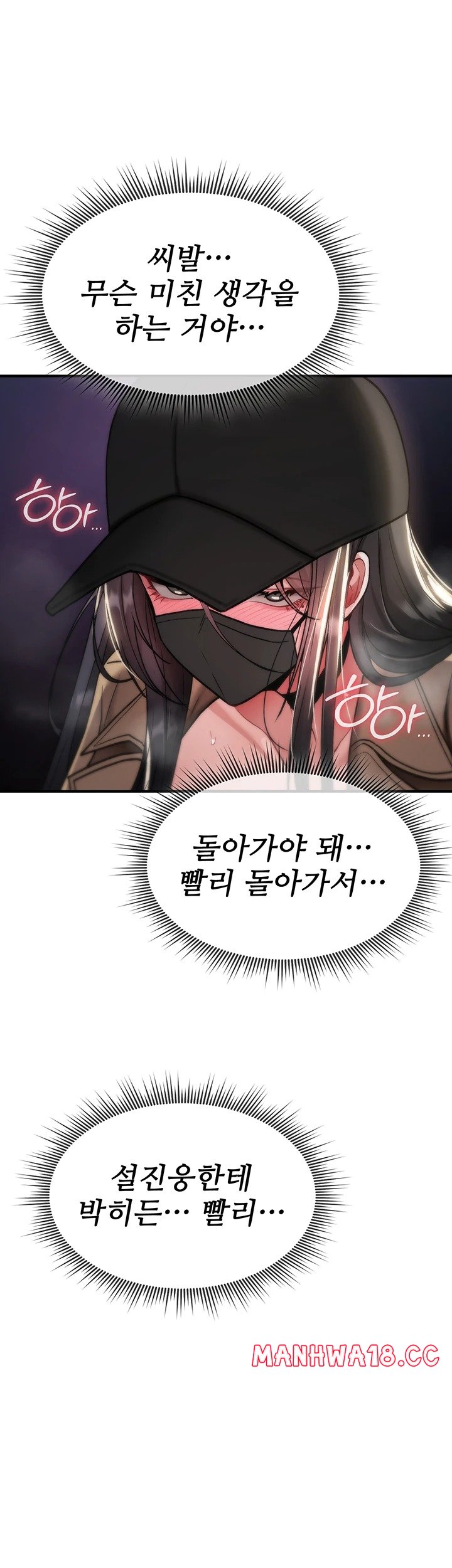 you-wont-break-me-raw-chap-37-47